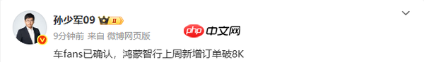 传鸿蒙智行上周新增订单超8000份 多款新车即将发布