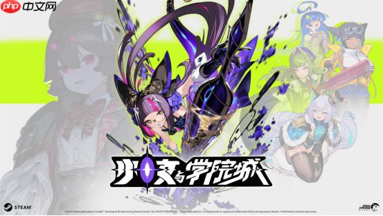 当二次元掉进单机恶魔城，《少女与学院城》首曝！