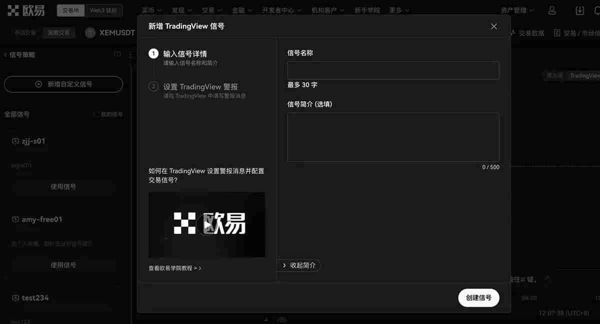 如何使用TradingView警报创建您的信号策略?