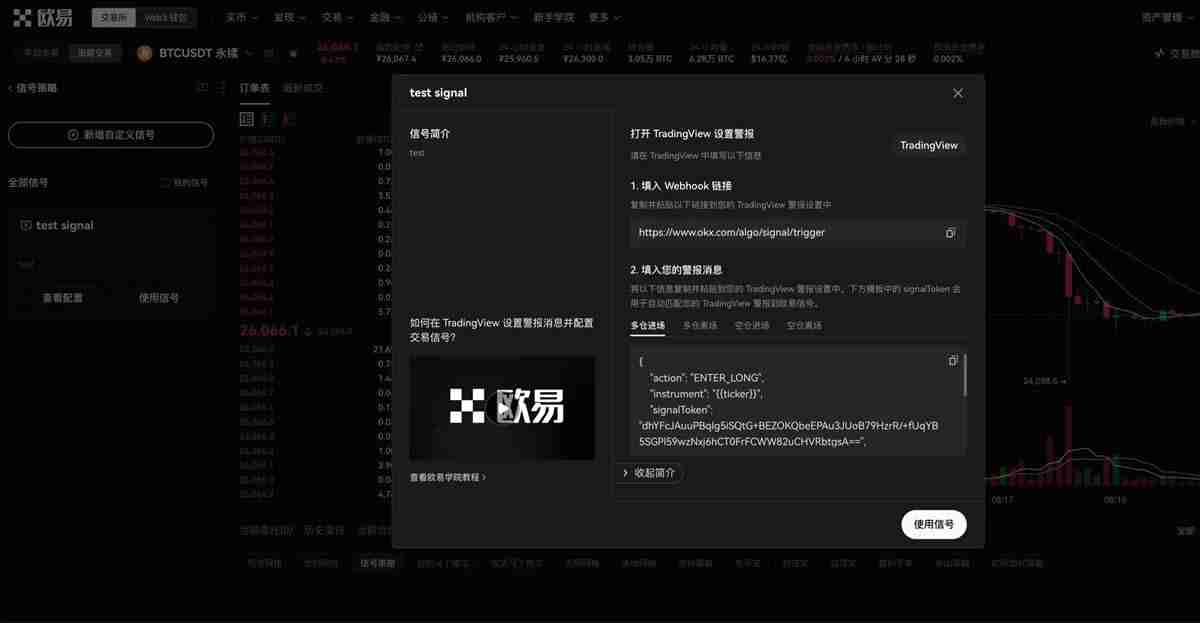 如何使用TradingView警报创建您的信号策略?