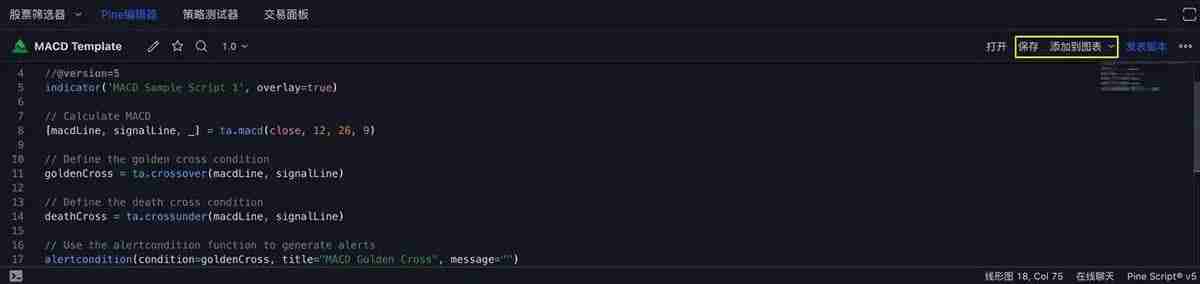 如何使用TradingView警报创建您的信号策略?