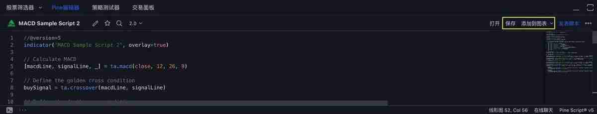 如何使用TradingView警报创建您的信号策略?
