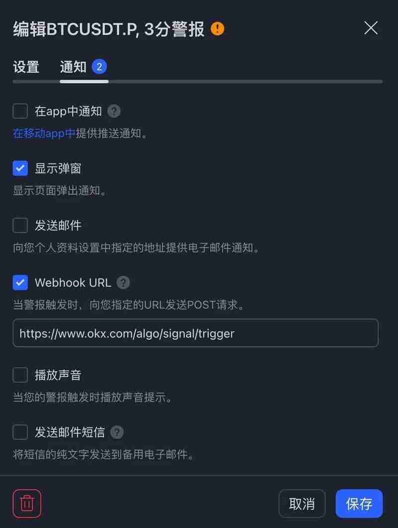 如何使用TradingView警报创建您的信号策略?
