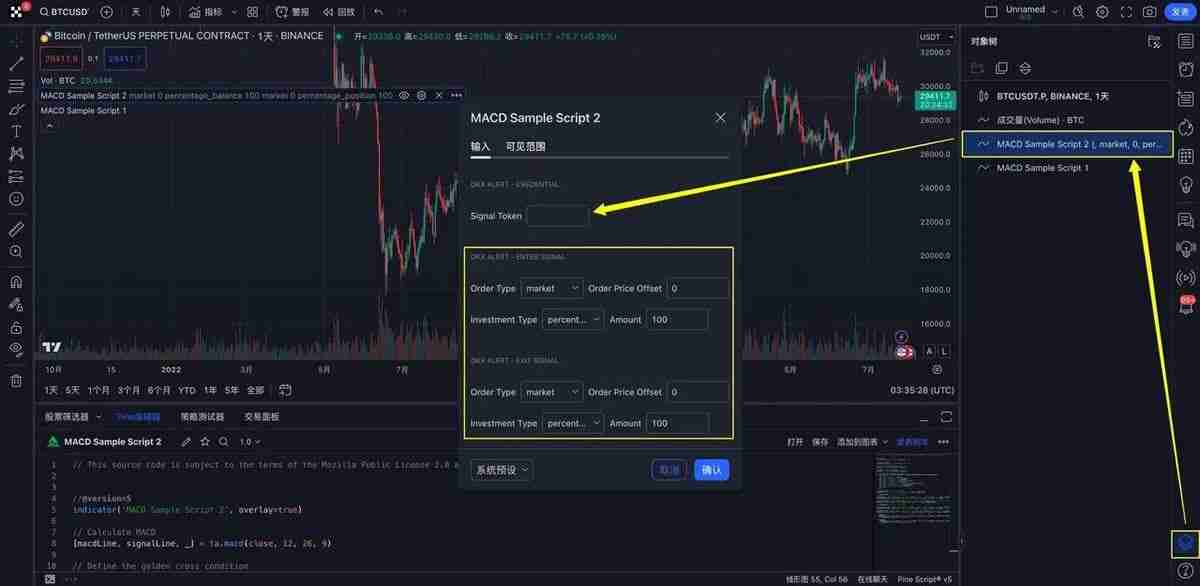 如何使用TradingView警报创建您的信号策略?