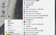 win10系统创建一键清空剪切板的快捷方式