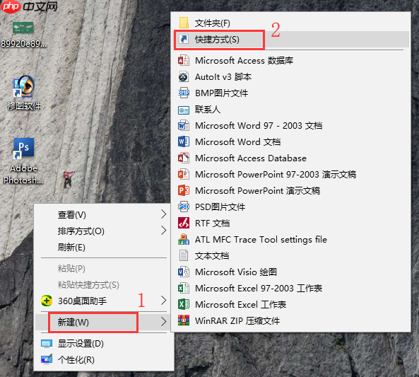 win10系统创建一键清空剪切板的快捷方式