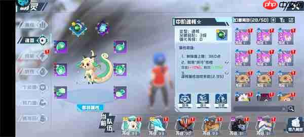 口袋新旅途魂器系统机制介绍说明