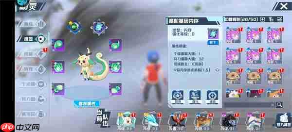 口袋新旅途魂器系统机制介绍说明