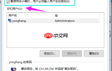win10系统删除管理员账户密码的方法教程