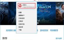 win10商店不能下载应用怎么办