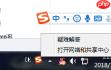 win7系统设置百度公共dns的方法