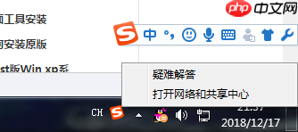 win7系统设置百度公共dns的方法-小浪学习网