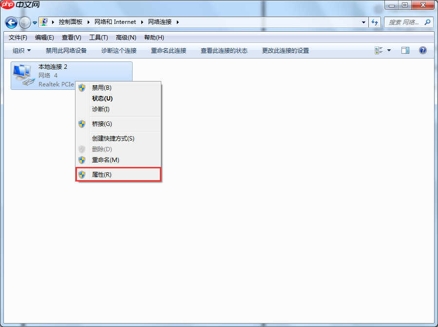win7系统设置百度公共dns的方法