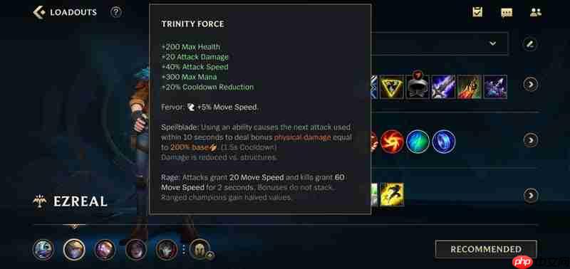 英雄联盟手游EZ怎么出装 伊泽瑞尔装备搭配攻略