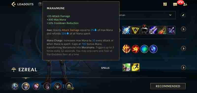 英雄联盟手游EZ怎么出装 伊泽瑞尔装备搭配攻略