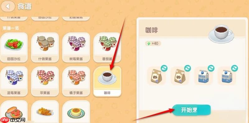 心动小镇诡异的饮料怎么制作 诡异饮料制作方法详解