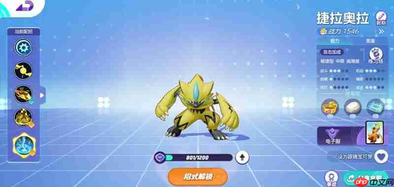 宝可梦大集结捷拉奥拉徽章怎么选 捷拉奥拉徽章搭配攻略