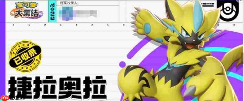 宝可梦大集结捷拉奥拉徽章怎么选 捷拉奥拉徽章搭配攻略