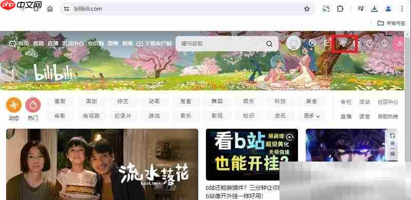 b站怎么发动态?(bilibili发布动态方法)