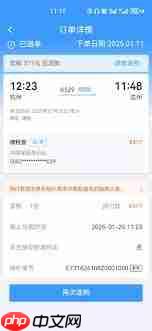 12306退款成功却未到账如何解决