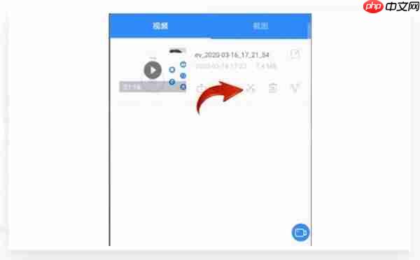 ev录屏怎么剪辑音乐?ev录屏剪辑音乐的方法