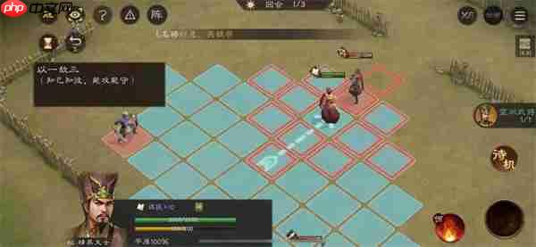 新三国志曹操传孟德新书以一敌三攻略