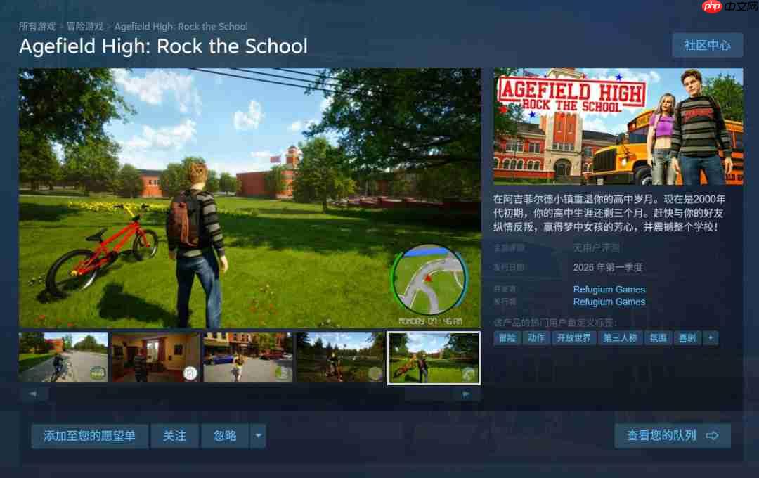 《恶霸鲁尼》代餐?Steam新作《阿吉菲尔德高中》公开