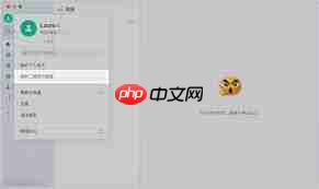 Lark电脑版如何添加或删除外部联系人