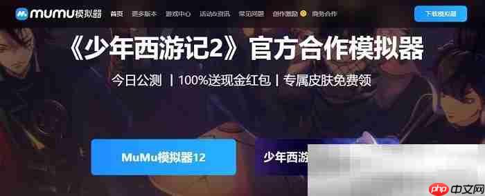 安卓模拟器电脑版哪个好？（好用的模拟器推荐）