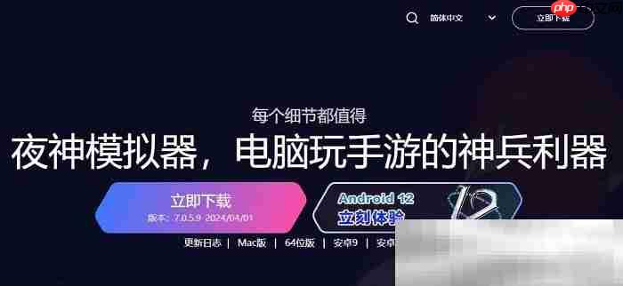 安卓模拟器电脑版哪个好？（好用的模拟器推荐）