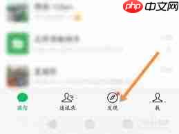 微信直播投诉方法