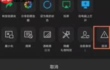 微信直播投诉方法