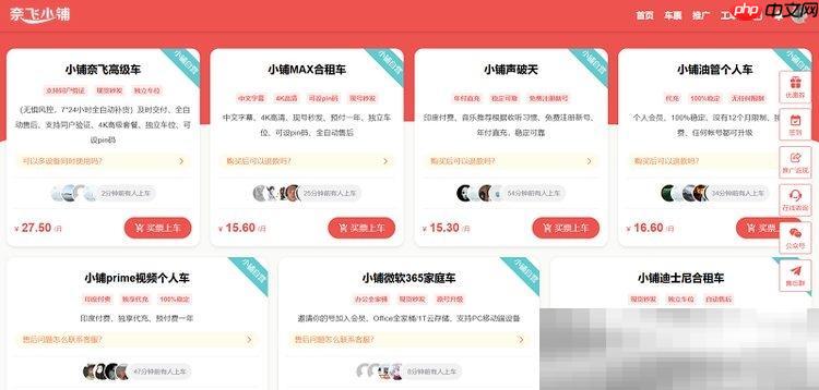 奈飞小铺官网入口（合租平台官方网址）