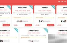 奈飞小铺官网入口（合租平台官方网址）