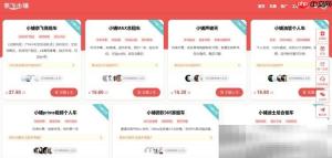奈飞小铺官网入口（合租平台官方网址）