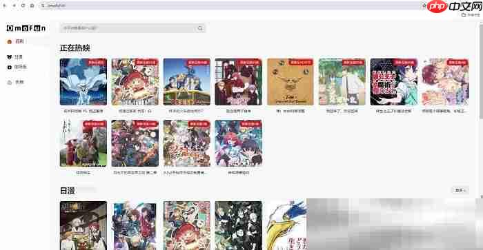 omofun官方网站入口（官网网址链接） - php中文网