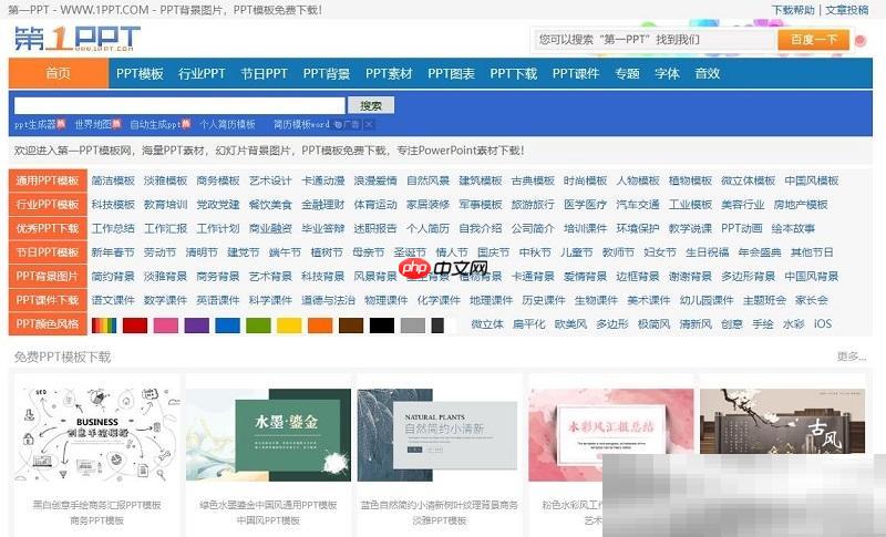 第一ppt官网入口（官网网址链接）