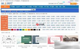 第一ppt官网入口（官网网址链接）