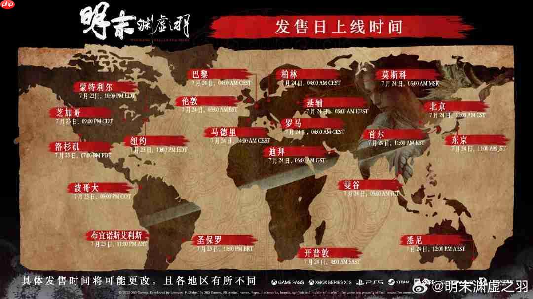 7月24日10点上线！《明末：渊虚之羽》全球各地解锁时间公开