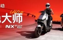 Z世代性能图腾 小牛电动双绝大师首发日销售额破2.28亿