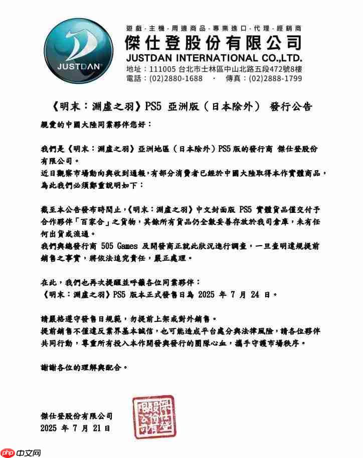 《无限机兵》发行人也提前拿到《明末:渊虚之羽》光盘