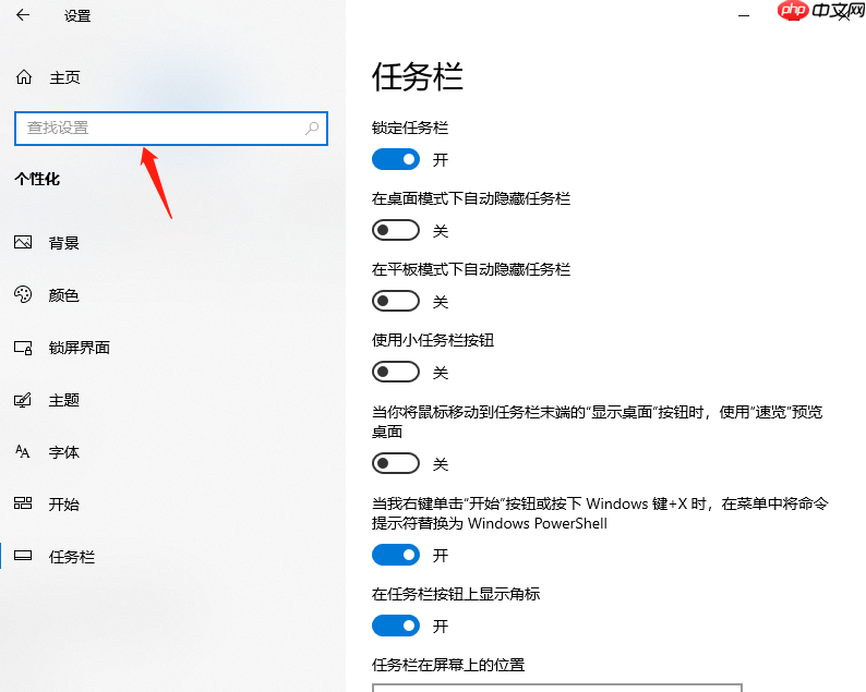 教你简单操作win10右下角通知去掉的办法