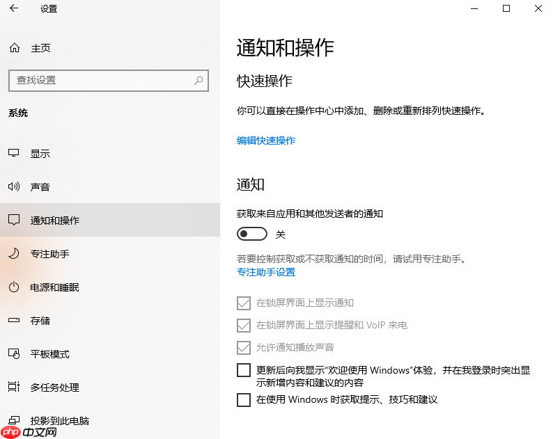 教你简单操作win10右下角通知去掉的办法