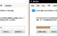 win10系统“下载“文件夹路径改为“桌面”后无法恢复的解决方法