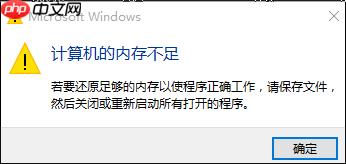 win10计算机显卡内存不足解决办法