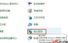 Win10系统下office文件图标都是空白(白板)的解决方法
