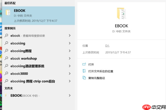 Win10搜索框全黑怎么办？