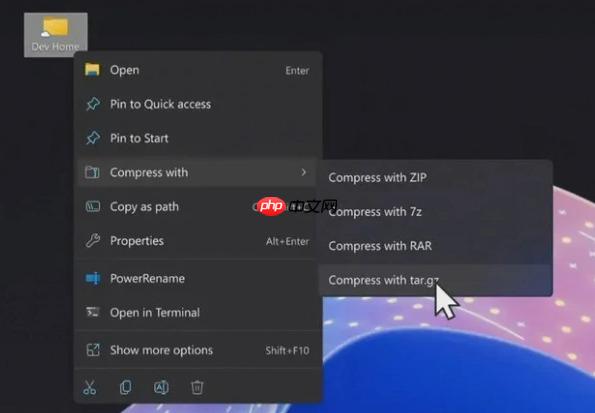 Win11系统将原生支持RAR,7-ZIP,TAR,GZ等解压缩功能