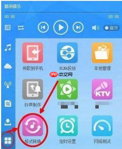 Win10系统下m4a格式音乐转换成mp3格式的方法