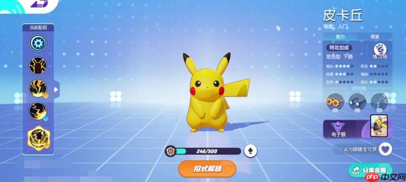 宝可梦大集结宝可梦属性怎么分 五种类型定位详细解析